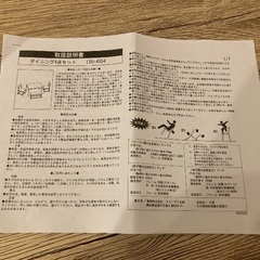ニトリ　木目調ダイニングセットの画像