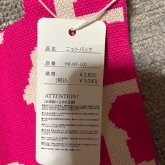 【しん新品未使用】ニットバッグの画像