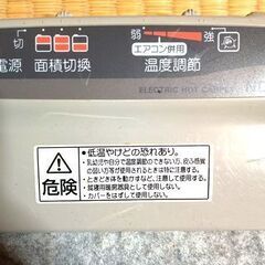 ホットカーペット 2畳サイズ　2003年製　電気カーペットの画像