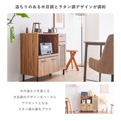 ※11/11まで※キッチンボードHemi（ヘミ）横幅90cm ラタン調 食器棚 キッチンカウンター サイドボードの画像