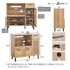※11/11まで※キッチンボードHemi（ヘミ）横幅90cm ラタン調 食器棚 キッチンカウンター サイドボードの画像