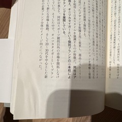 マーケティング戦略の教科書の画像