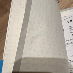 入社一年目の教科書の画像