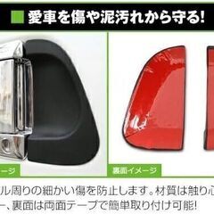 未使用 社外品 ハイエース レジアスエース ドアノブプロテクター カーボン調 ラバータイプ 傷防止 汚れ防止 簡単取付の画像
