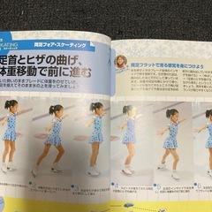 美しく舞うためのフィギュアLesson DVD付きの画像