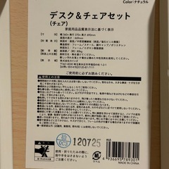 【未使用・お譲りします】折りたたみチェアの画像