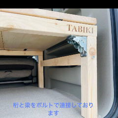 DA17W スズキエブリイワゴン用　ベッドキット　美品の画像