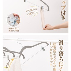 クリップ付きハンガー7本の画像