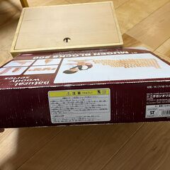 ニチガン　MUGEN BLOCKS 200の画像