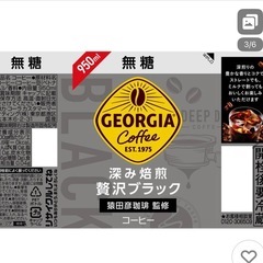 12本入り　ジョージア深煎りアイスコーヒー　無糖の画像