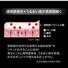 リップモンスター💋💕クリスタルポッドCP02ピンクファントム 　の画像