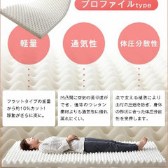 厚さ10cm  高反発マットレス　メッシュ素材の画像