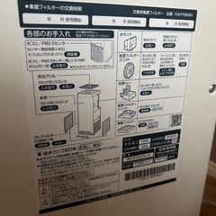 ダイキン　空気清浄機の画像
