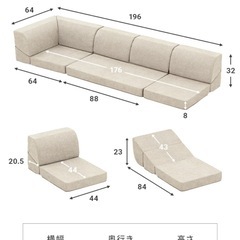 モダンデコ　ソファー　ロータイプの画像