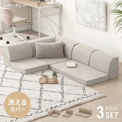 モダンデコ　ソファー　ロータイプの画像