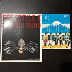 嵐 ツアーパンフレット 本 14冊セット 2008-2019の画像