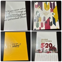 嵐 ツアーパンフレット 本 14冊セット 2008-2019の画像