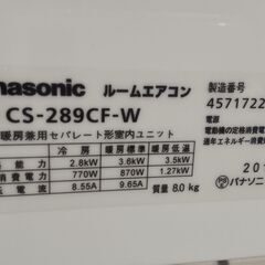 激美品！　１０〜１２畳 パナソニックエアコン CS-289CF 2019年　中古動作保証 下取歓迎！の画像