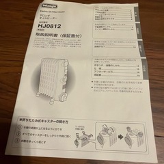 デロンギ　
オイルヒーターの画像