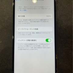 iPhone X 256GB SIMフリー ホワイト 本体の画像