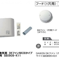 新品ロスナイ　熱交換型換気扇　フード　セットの画像