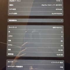 ipadpro 12.9インチ第二世代　美品！‼️の画像