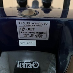 テトラ バリューエックス90の画像