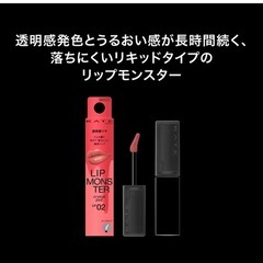 リップモンスター💄❤️クリスタルポッドCP03幻想ラグーンの画像