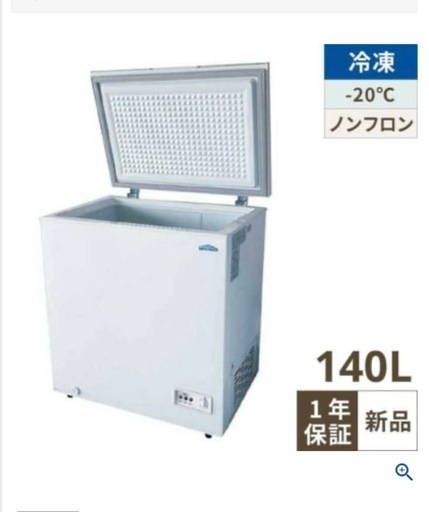 冷凍ストッカー　140ℓ