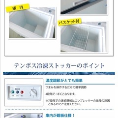 冷凍ストッカー　140ℓの画像