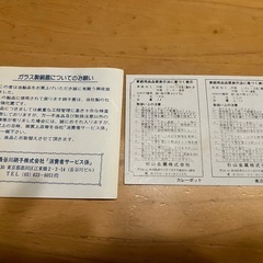 銅鍋　ガラス蓋付　未使用の画像