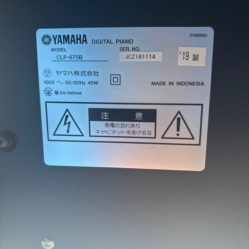 （美品）2019年製　YAMAHA CLP-675B