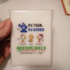 ガンバ大阪　ノベルティ3点の画像