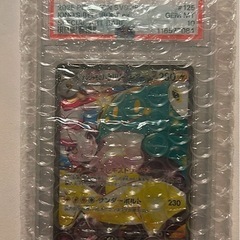 ポケモンカード《PSA10》の画像