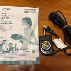 タイガー　ホットプレートの画像