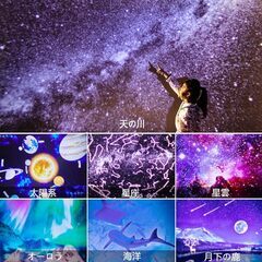【新品】7種類映画フィルム プラネタリウム 家庭用 子供 人気 星座 天の川 間接照明の画像