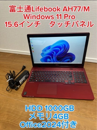 富士通AH77/M 15.6 タッチパネルi7WIN11 Office 2024 富士通AH77/M 15.6インチタッチパネルi7第4世代WIN11 HDD1000GB Office