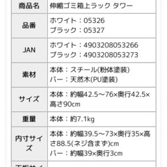 山崎実業 伸縮ゴミ箱上ラック タワー tower の画像