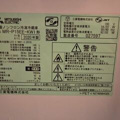 冷蔵庫 146L 2020年製の画像