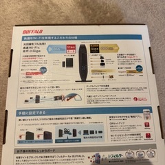 バッファロー無線LANルーターの画像
