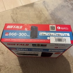 バッファロー無線LANルーターの画像
