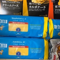 取引中----スパゲッティ、パスタソース他セットの画像