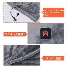 【新品】電気毛布 USB ブランケット 3段階温度調整 着る電気毛布 フランネル素材の画像