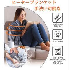 【新品】電気毛布 USB ブランケット 3段階温度調整 着る電気毛布 フランネル素材の画像