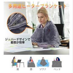 【新品】電気毛布 USB ブランケット 3段階温度調整 着る電気毛布 フランネル素材の画像