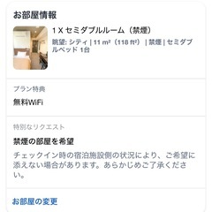 宿泊権利　名古屋　11月30日　ホテル リブマックス名古屋新幹線口　名古屋駅徒歩5分の画像