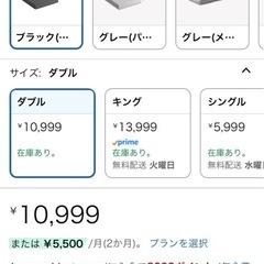 マットレスの画像