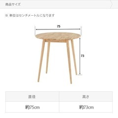 モダンデコ　ダイニングテーブルset　円卓　2人用の画像