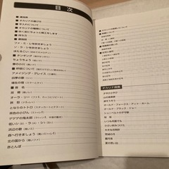 オカリナの楽譜の画像