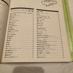 オカリナの楽譜の画像